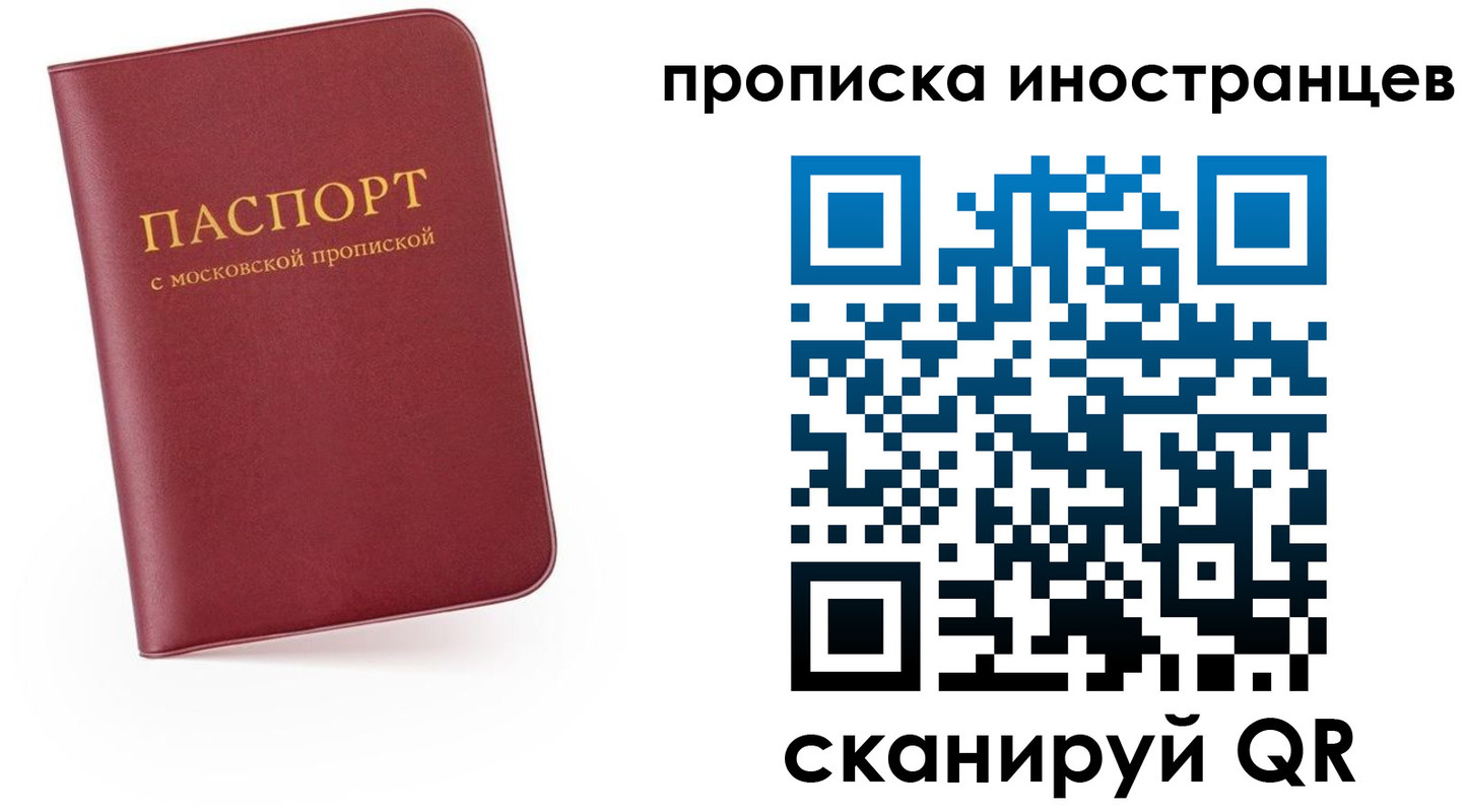 прописка ребенка в Нальчике