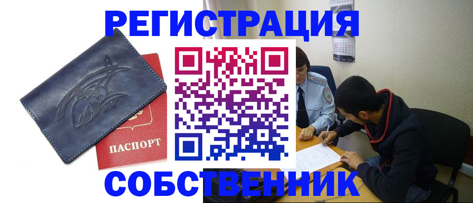 найти адрес прописки в Нальчике